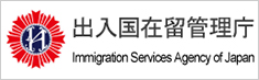 出入国在留管理庁ImmigrationServiceAgencyofJapan